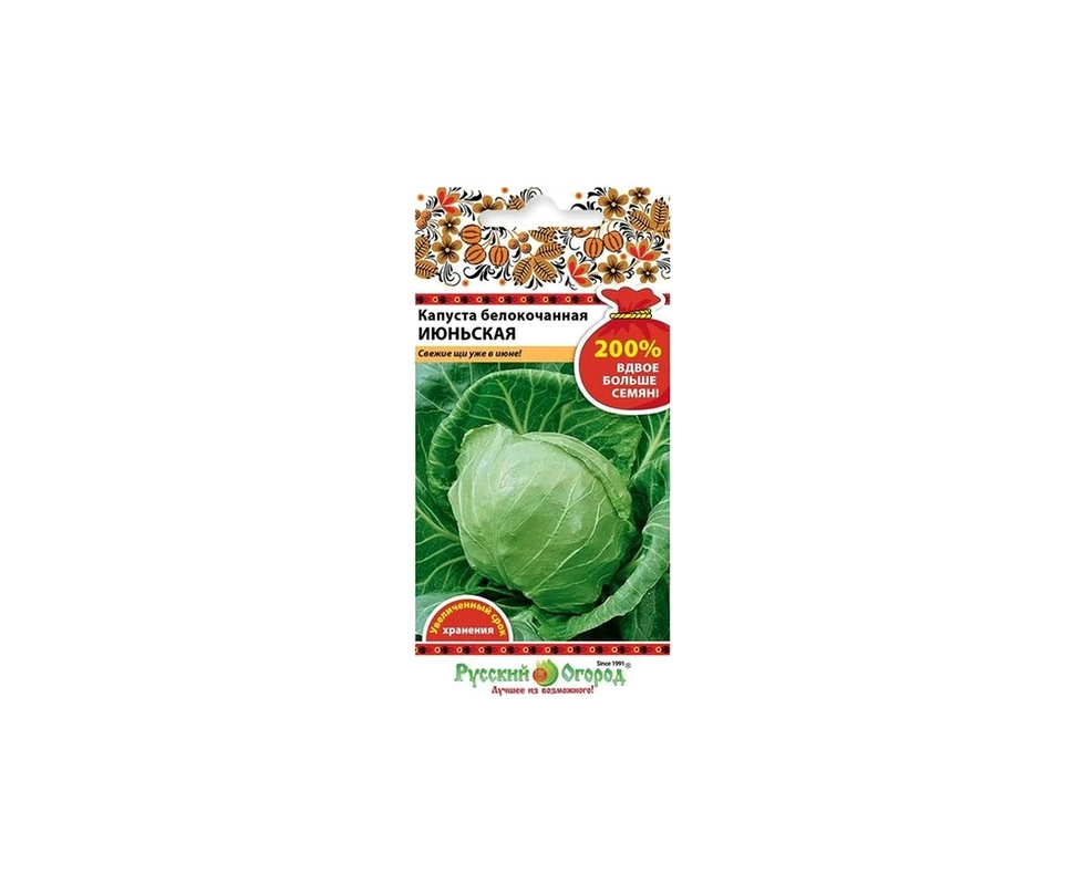 Купить Капуста белокочанная Июньская 200% NEW 1,5г                                                         