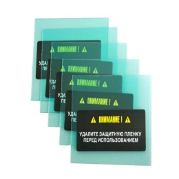 Купить Стекло защитное внешнее к щитку сварщика 96*49мм упаковка 5шт SOLARIS                               