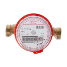 Купить Счетчик воды BIP СГВ-20                                                                             