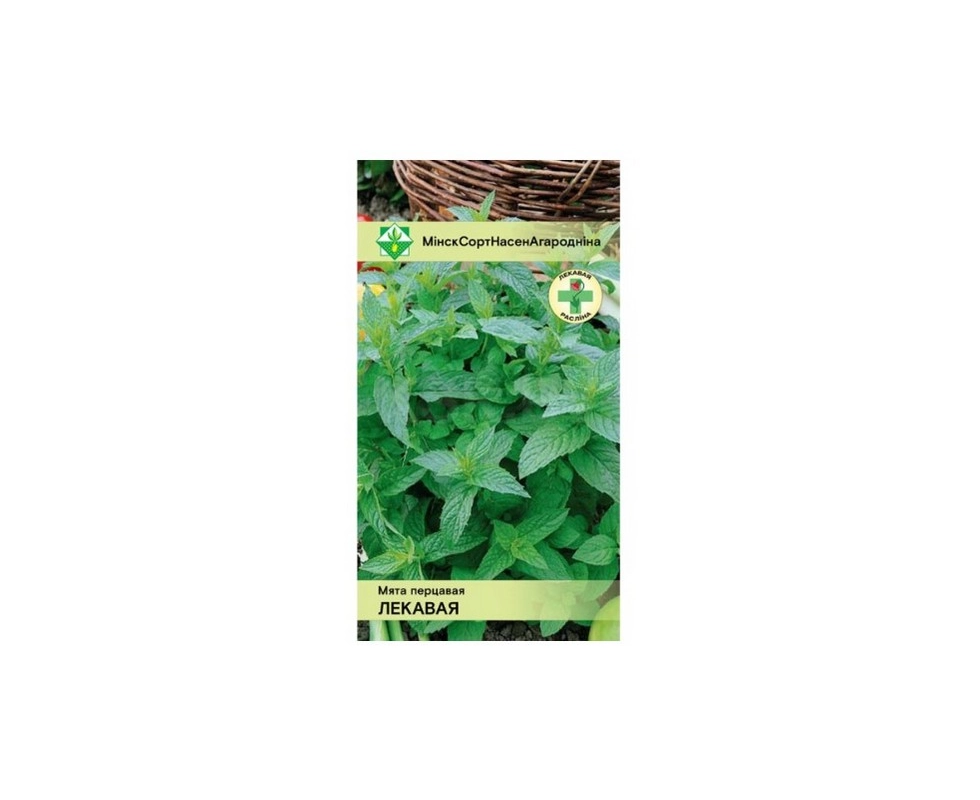 Купить Мята перечная  0,05г                                                                                
