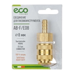 Купить Соединение быстросъемное ECO AB-F/E08  мама 8мм латунь                                              