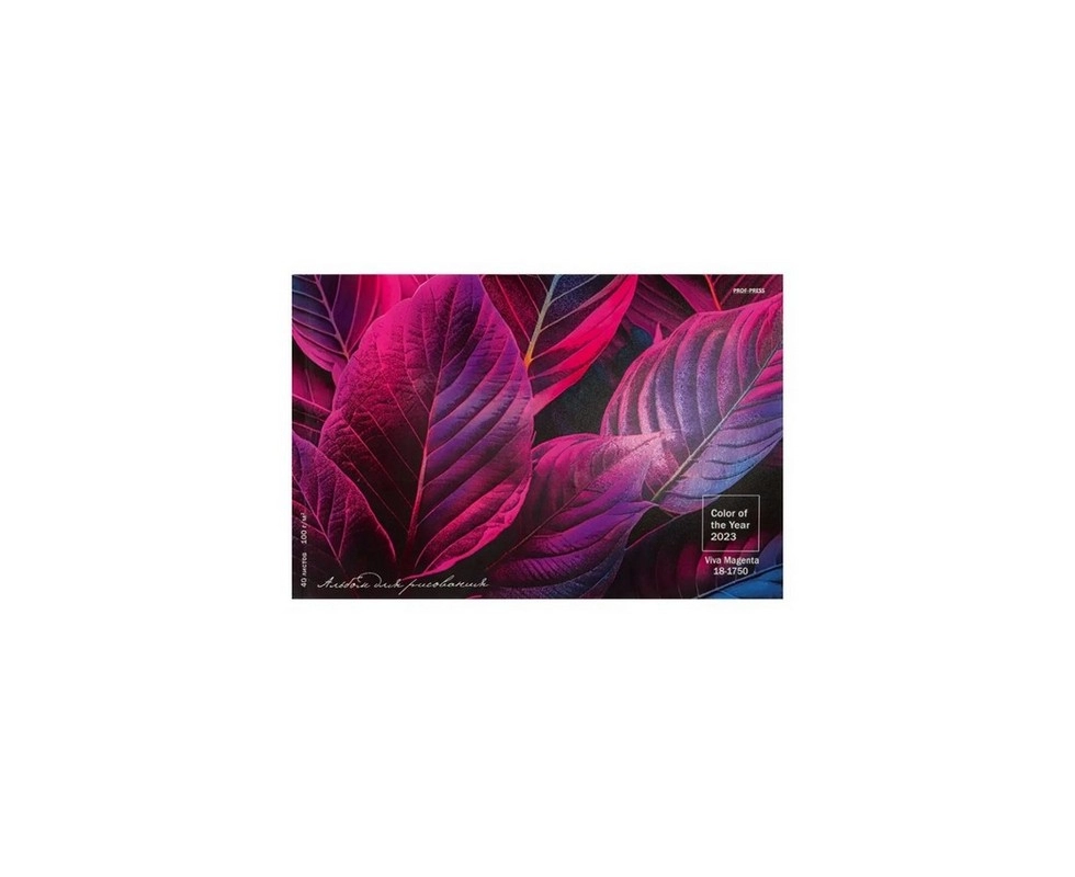 Купить Альбом для рисования А4 40 листов VIVA MAGENTA отрывной блок 40-6152                                