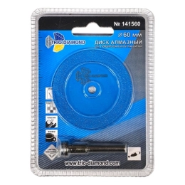 Купить Диск алмазный вакуумная пайка 60 мм для гравировальной машинки Trio-Diamond                         