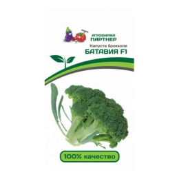 Купить Капуста брокколи БАТАВИЯ F1 10шт Партнер                                                            
