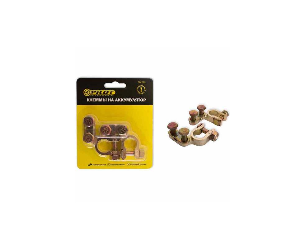 Купить Клеммы на аккумулятор Pilot 7201                                                                    