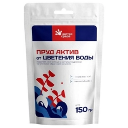 Купить Пруд Актив 150гр                                                                                    