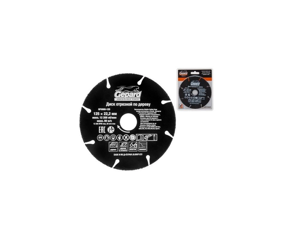 Купить Диск отрезной 125x22.2 мм по дереву GEPARD GP0908-125                                               
