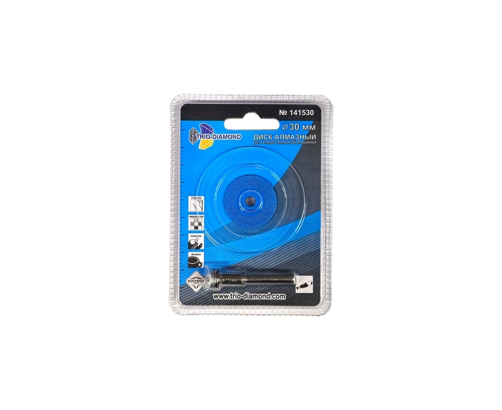 Купить Диск алмазный вакуумная пайка 30 мм для гравировальной машинки  Trio-Diamond                        