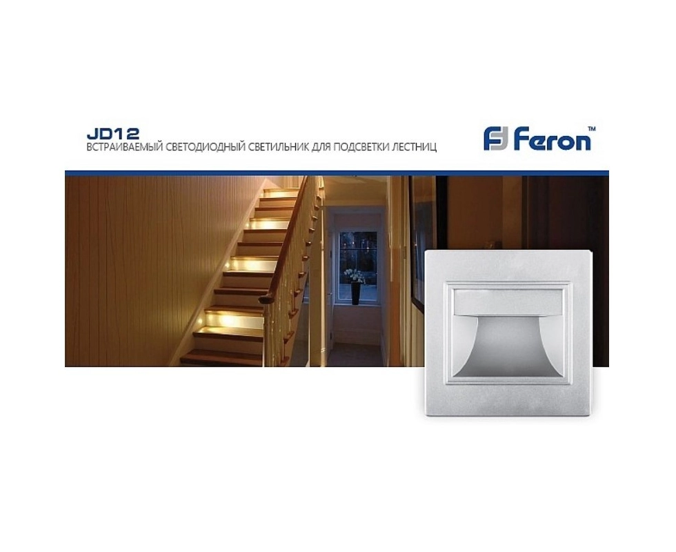 Купить Светильник встраиваемый светодиодный JD12 ТМ Feron                                                  