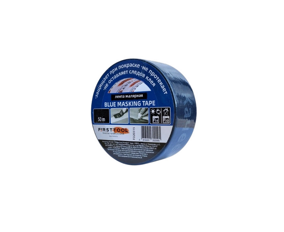 Купить Лента малярная FIRSTTOOL синяя ПРОФЕССИОНАЛЬНАЯ 48ммх50м                                            