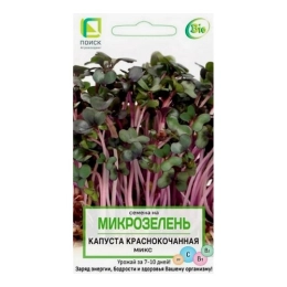 Купить Микрозелень Капуста краснокочанная 5г                                                               