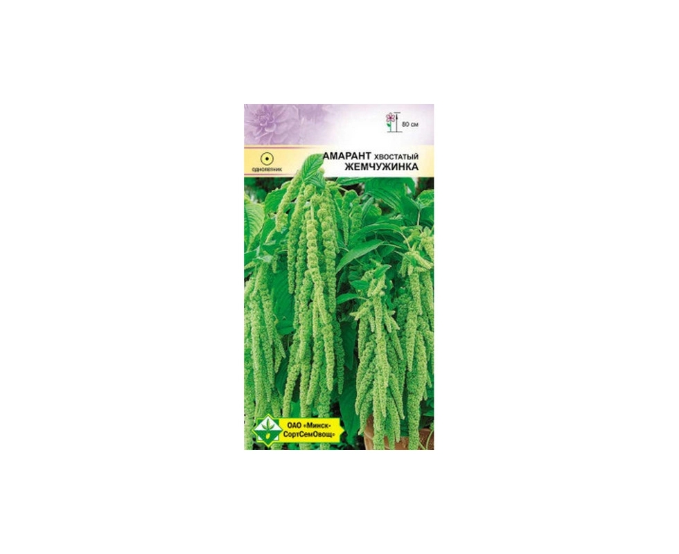 Купить Амарант хвост Жемчужинка 0,5г                                                                       