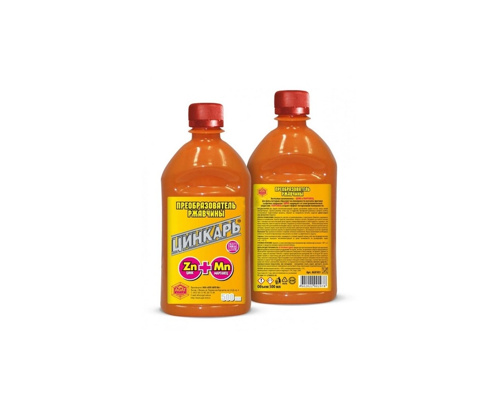 Купить Преобразователь ржавчины ЦИНКАРЬ 500мл АГАТ AG0103                                                   Купить Преобразователь ржавчины ЦИНКАРЬ 500мл АГАТ AG0103
