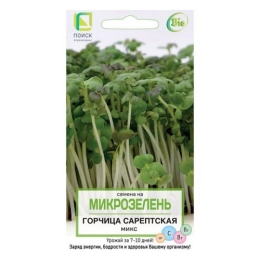 Купить Микрозелень Горчица сарептская салатная 5г                                                          