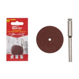 Купить Диск отрезной для точных работ 24 мм + держатель упаковка 5шт WORTEX                                