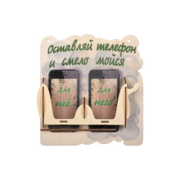 Купить Подставка под телефон 25*23*14см Банные штучки 31241                                                