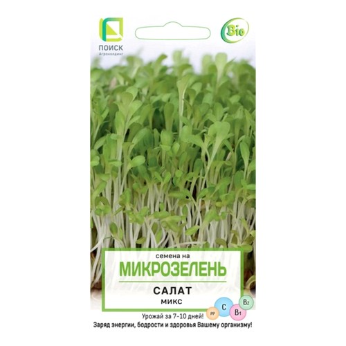 Купить Микрозелень Салат 5г                                                                                