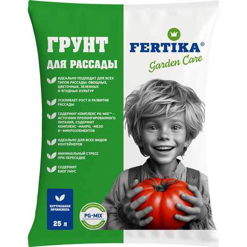 Купить Грунт для рассады Фертика 25л                                                                       