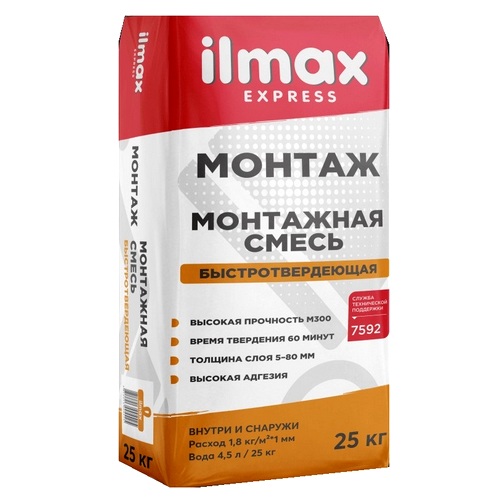 Купить Смесь монтажная Ilmax express монтаж 25кг                                                           