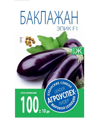 Купить Баклажан ЭПИК F1 *10шт                                                                              