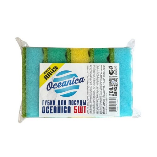 Купить Губка для мытья посуды ВОЛНА Oceanica 5шт упак арт 966430                                           