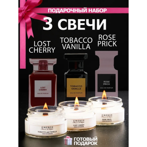 Купить Набор 3х50 мл ароматических свечи  Lost cherry, Tobacco and Vanilla, Rose Prick. Том Форд (Tom Ford)