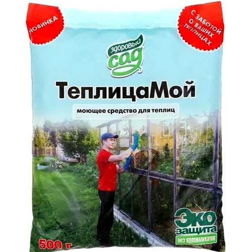 Купить ТеплицаМой 0,5кг                                                                                    