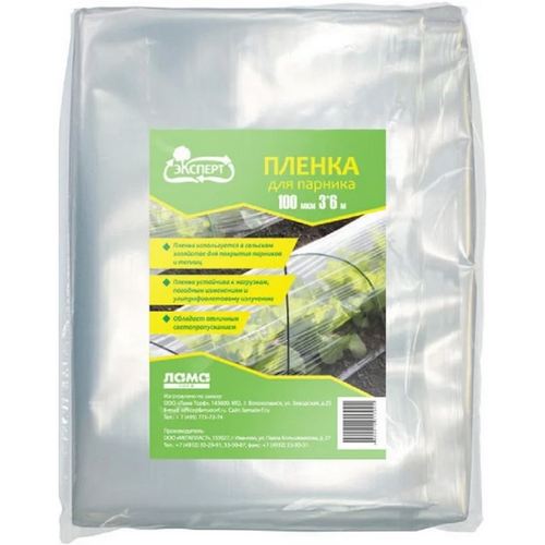 Купить Пленка для парника Эксперт 100 мкм 3х6м                                                             