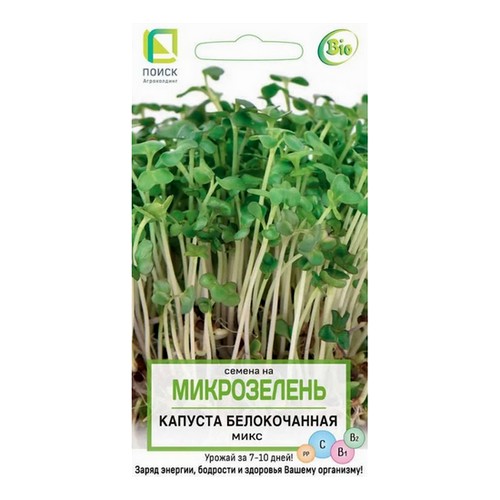 Купить Микрозелень Капуста белокочанная 5г                                                                 