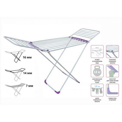 Купить Сушилка для белья напольная 18м серия Gloria бело-фиолетовая 46-000215                              