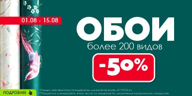 Обои