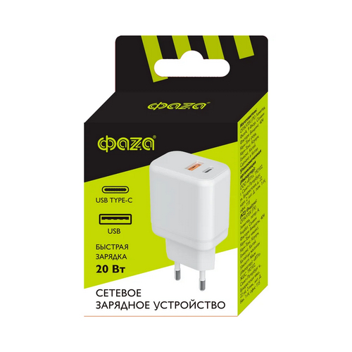 Купить Зарядное устройство ФАZА PA-20AС-wh белый 20Вт USB-A Type-C                                         
