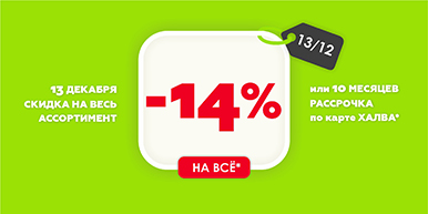 %% Акция %% Скидка %%
