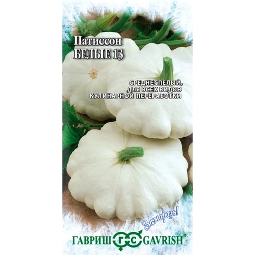 Купить Патиссон Белые 13 серия Заморозь! 2г                                                                