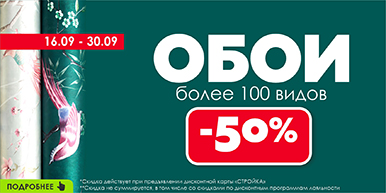 Обои