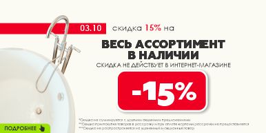 %% Акция %% Скидка %%