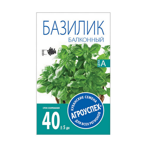 Купить Базилик Балконный среднеспелый низкорослый 0,3г