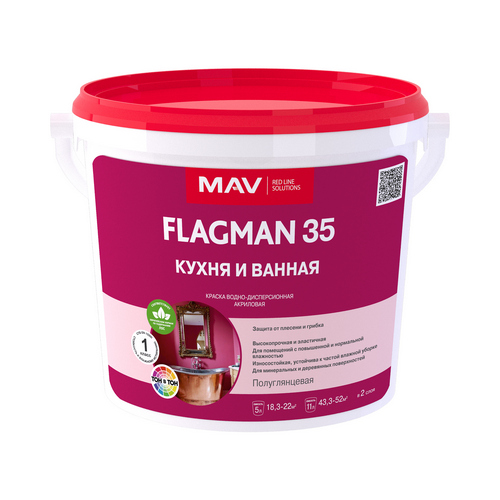 Купить Краска акриловая интерьерная FLAGMAN 35 кухня и ванная белая полуглянцевая 5л МАВ