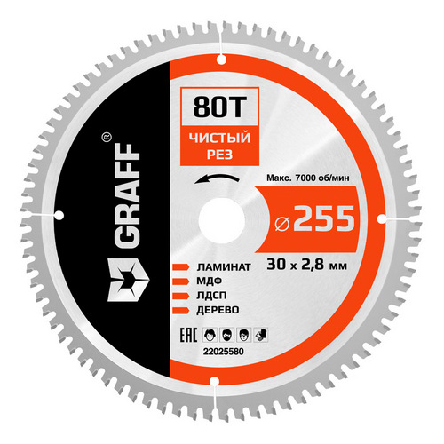 Купить Диск пильный по ламинату и дереву 255x2.0/2.8x30/25.4/20 мм 80 зубов Expert GRAFF                   