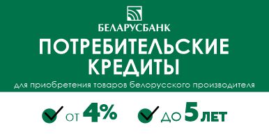 Кредит «На родныя тавары»