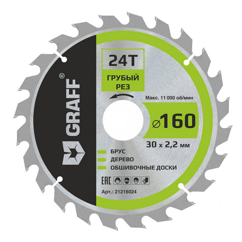 Купить Диск пильный 160х1,4/2,2х30/25,4/20/16мм 24 зуба GRAFF                                              