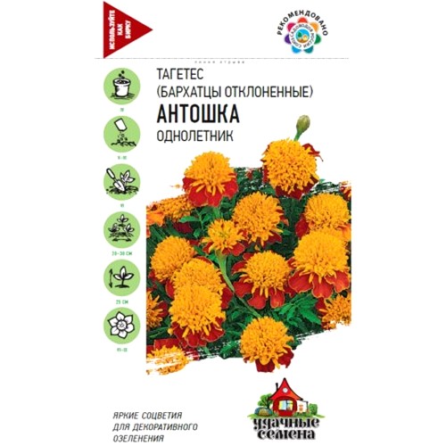 Купить Бархатцы отклоненные Антошка 0,3г                                                                   