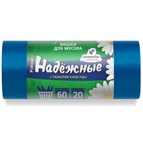 Купить Мешки для мусора с ушками 60 л 20 шт НАДЕЖНЫЕ синие РОМАШКА                                         