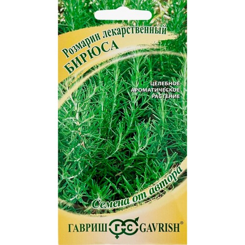 Купить Розмарин Бирюса 0,05г автор                                                                         