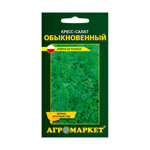 Купить Кресс-салат обыкновенный 1г                                                                         