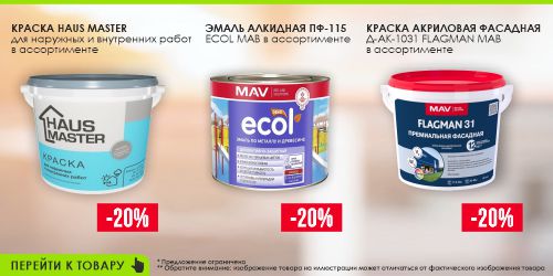 !! СПЕЦПРЕДЛОЖЕНИЕ