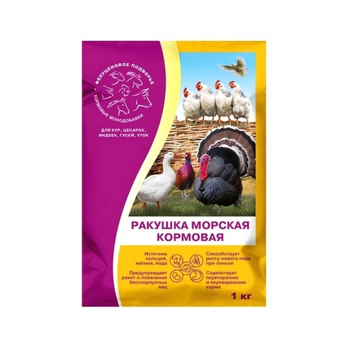 Купить Ракушка морская кормовая 1кг