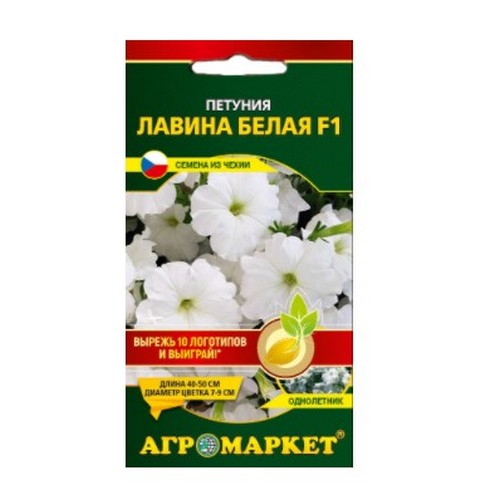 Купить Петуния Лавина белая F1 7шт                                                                         