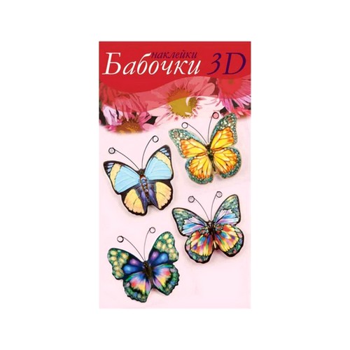 Купить Набор декоративный Наклейки Бабочки 3D