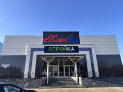 Супермаркет СтройКа